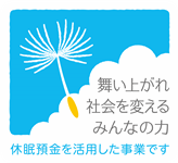 親サポ×就労プロジェクト