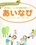 NPO法人さっぽろ福祉支援ネットあいなび